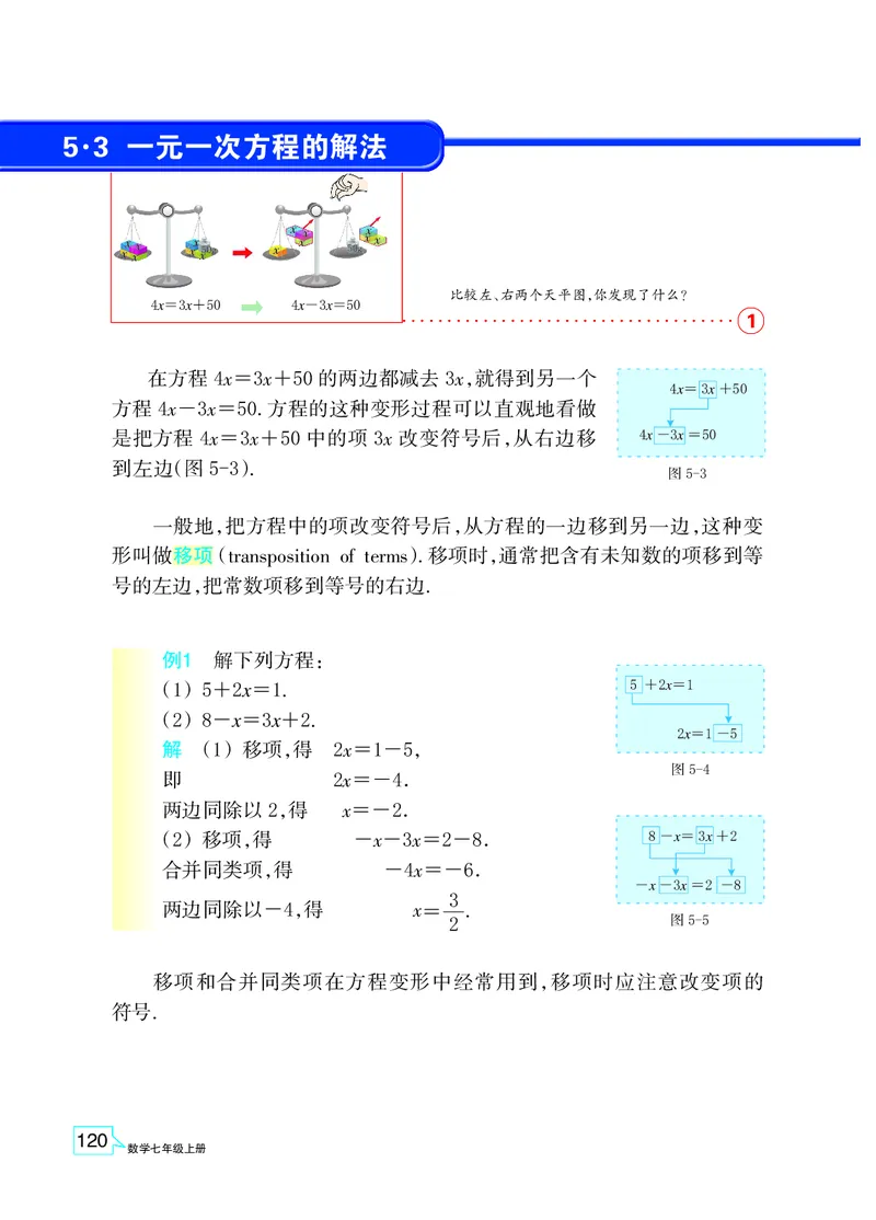 浙教版数学七年级上册课本_初中电子课本_2.数学_浙教版
