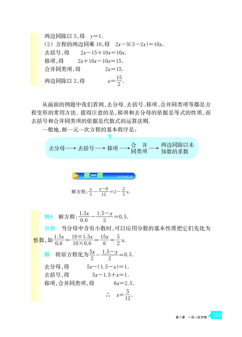浙教版数学七年级上册课本_初中电子课本_2.数学_浙教版