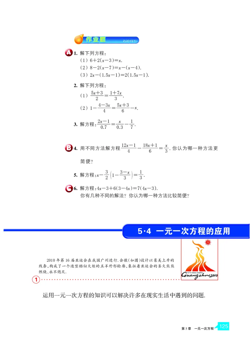 浙教版数学七年级上册课本_初中电子课本_2.数学_浙教版