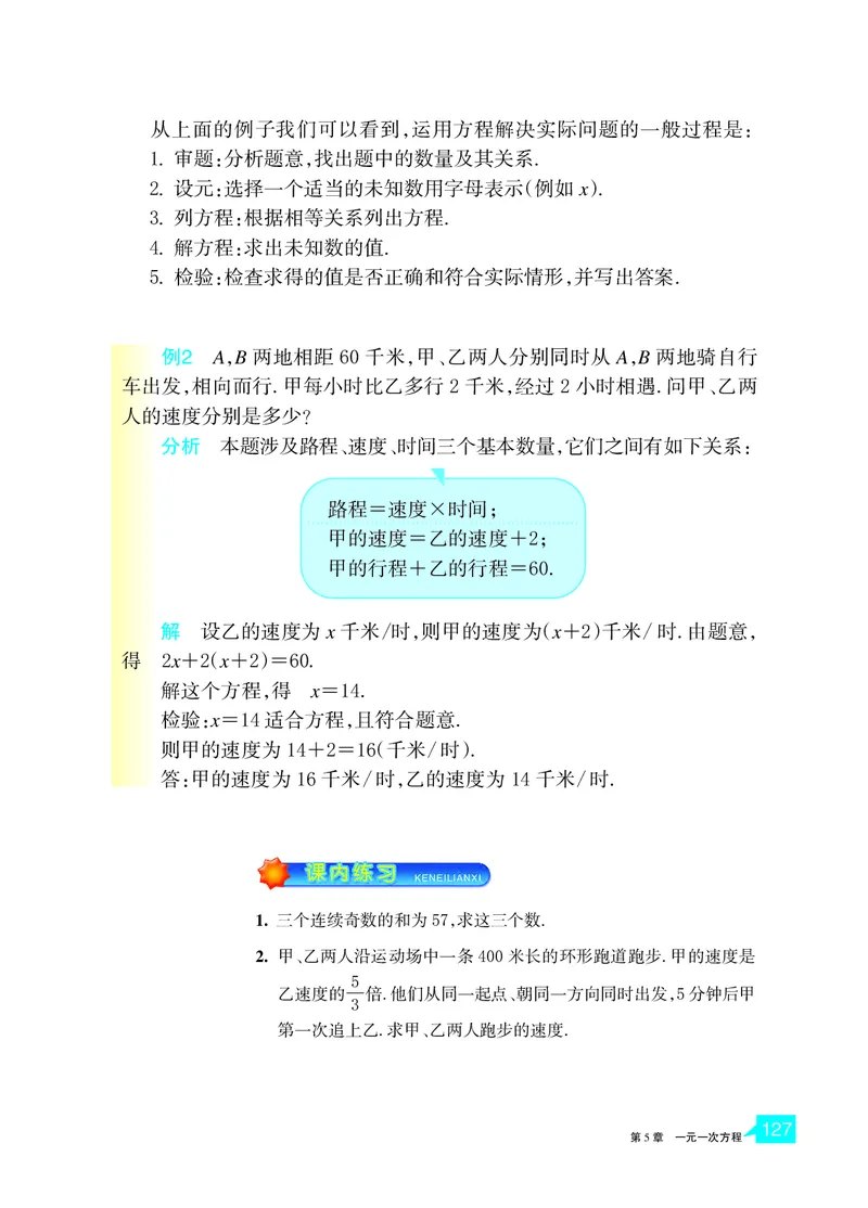 浙教版数学七年级上册课本_初中电子课本_2.数学_浙教版