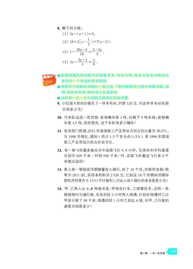 浙教版数学七年级上册课本_初中电子课本_2.数学_浙教版