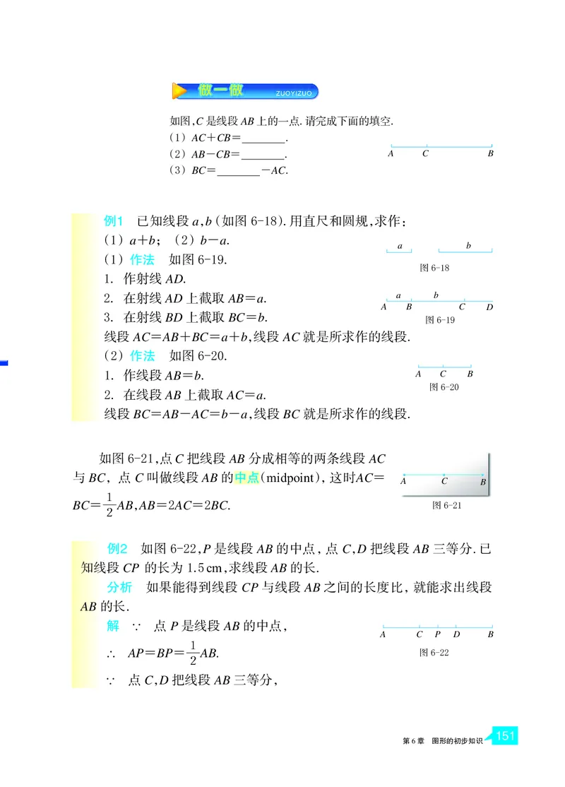 浙教版数学七年级上册课本_初中电子课本_2.数学_浙教版