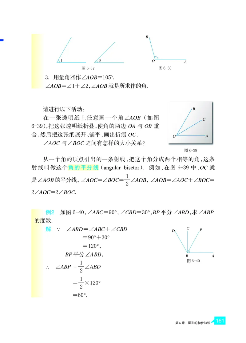 浙教版数学七年级上册课本_初中电子课本_2.数学_浙教版