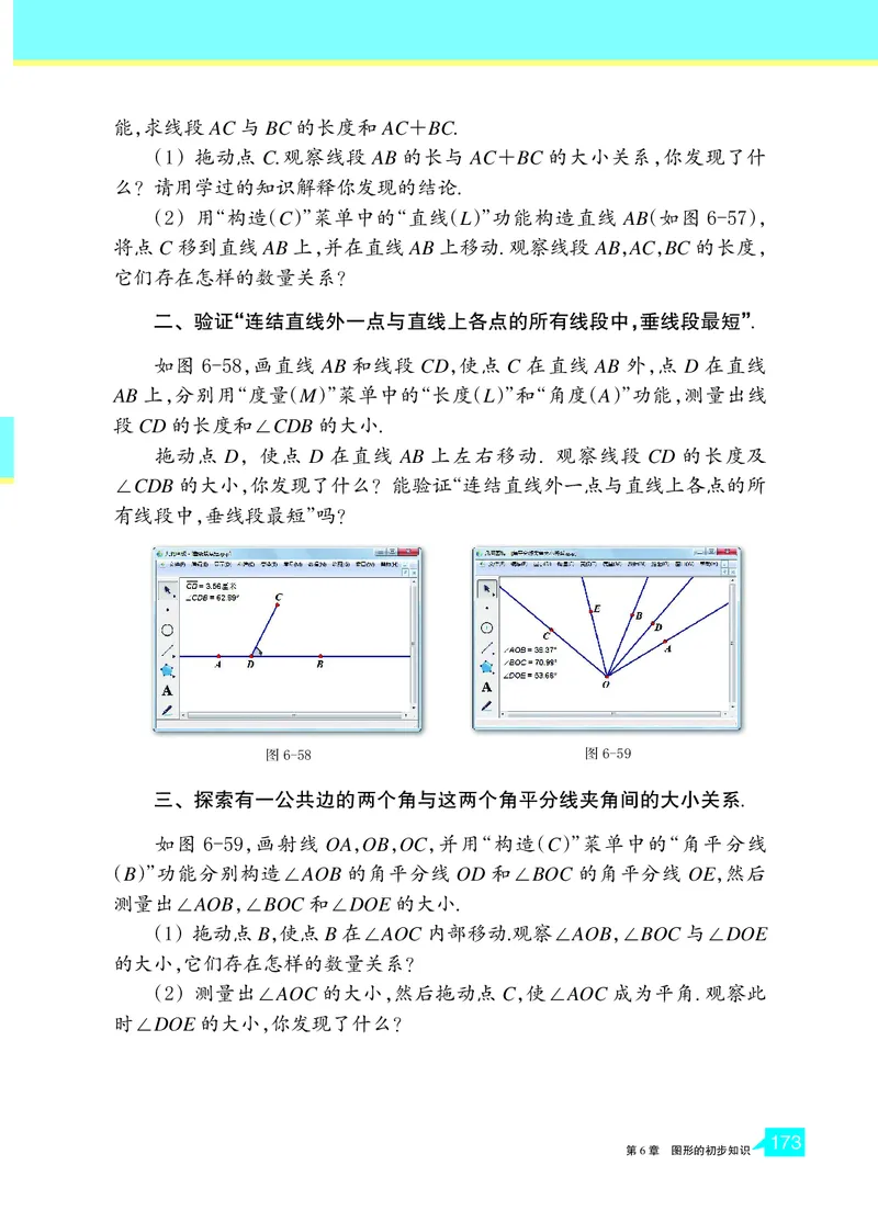 浙教版数学七年级上册课本_初中电子课本_2.数学_浙教版
