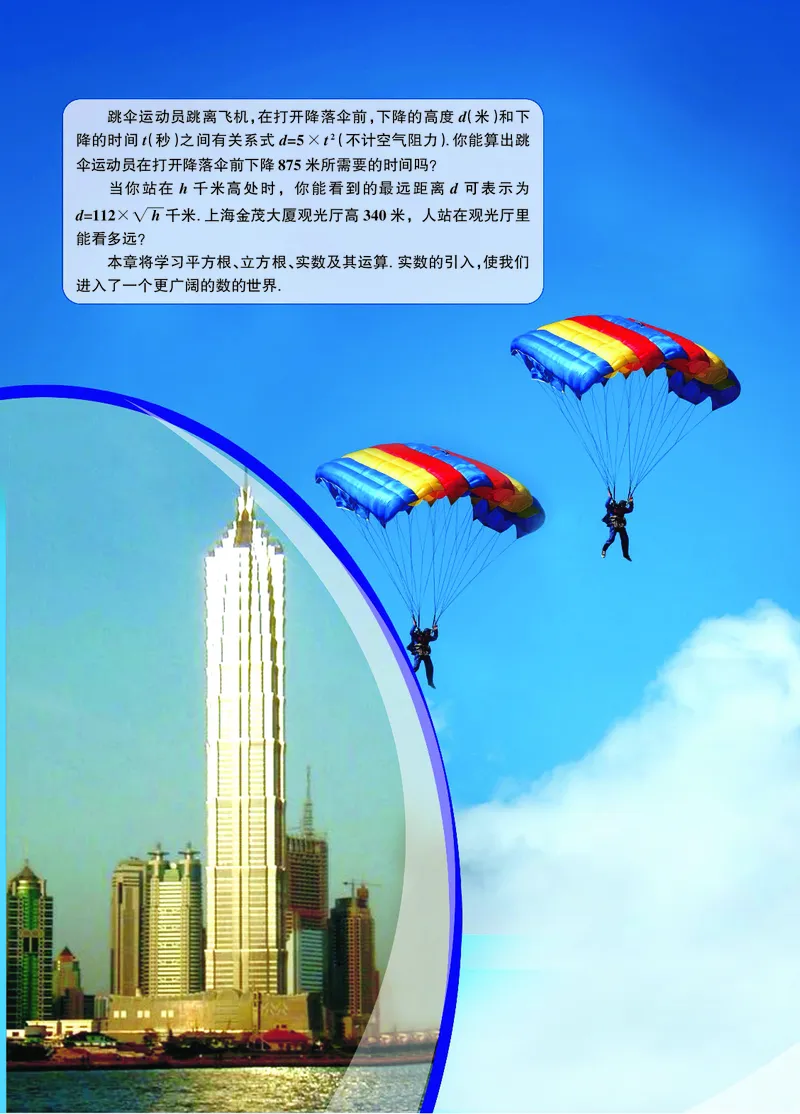 浙教版数学七年级上册课本_初中电子课本_2.数学_浙教版