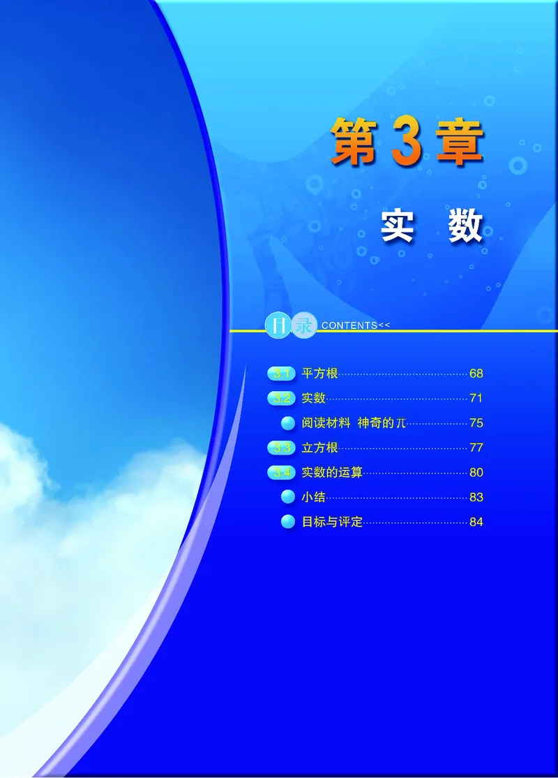 浙教版数学七年级上册课本_初中电子课本_2.数学_浙教版