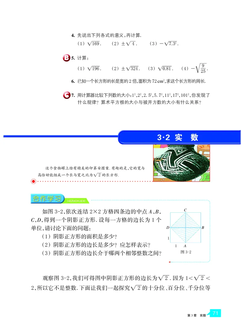 浙教版数学七年级上册课本_初中电子课本_2.数学_浙教版
