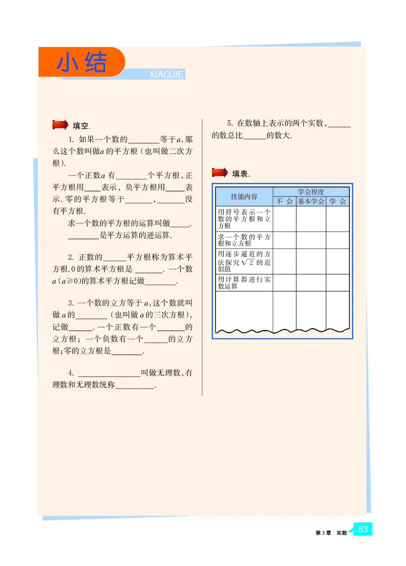 浙教版数学七年级上册课本_初中电子课本_2.数学_浙教版