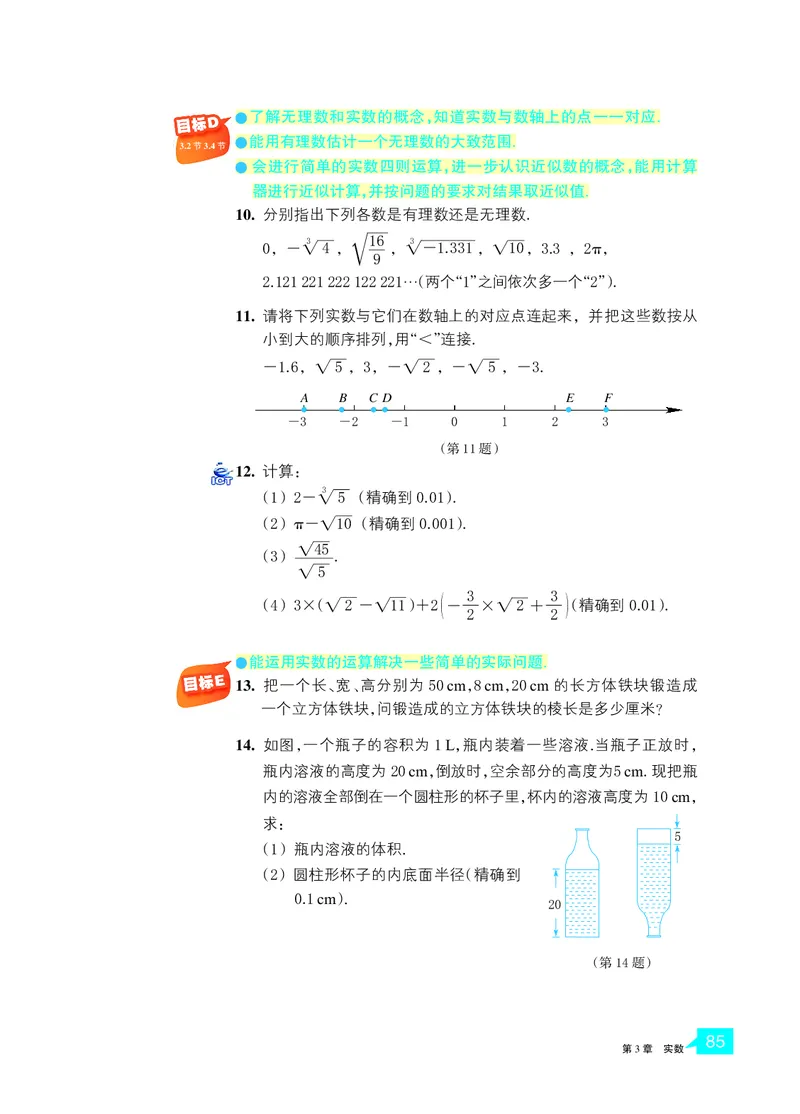 浙教版数学七年级上册课本_初中电子课本_2.数学_浙教版