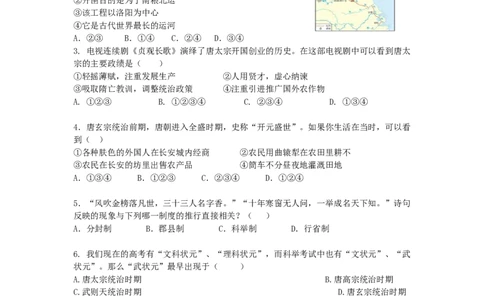 七年级历史下册第一单元隋唐时期：繁荣与开放的时代测试卷5新人教版20190107365_初中全科电子版试卷练习试题_历史_历史人教版7下试卷_部编人教版历史7年级下单元测试15份