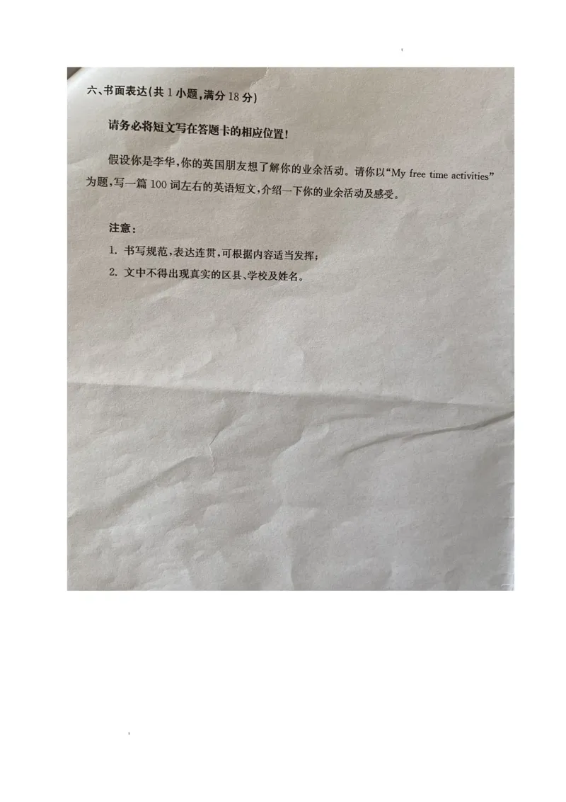 2022山东淄博英语试卷(word版)_山东历年中考真题_山东省历年中考真题2013~2024_初中英语历年真题（2013-2024）