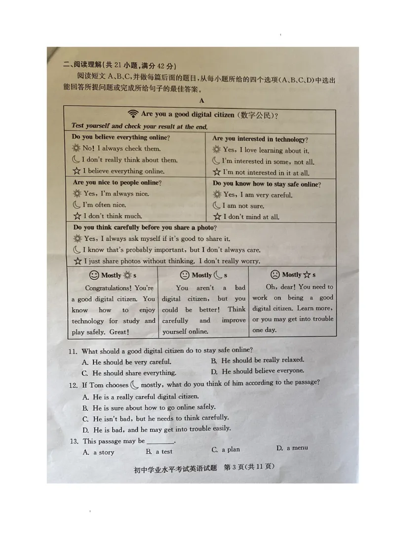 2022山东淄博英语试卷(word版)_山东历年中考真题_山东省历年中考真题2013~2024_初中英语历年真题（2013-2024）