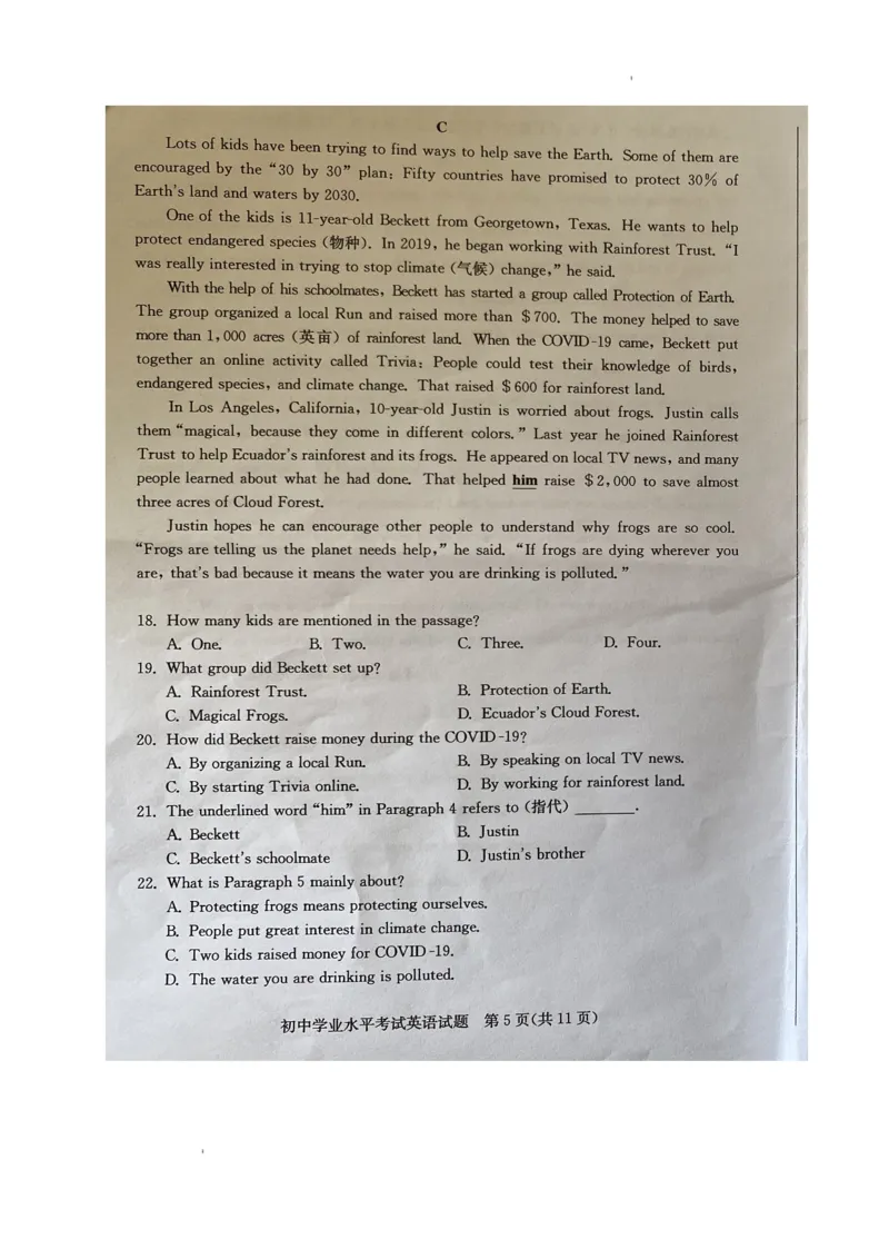 2022山东淄博英语试卷(word版)_山东历年中考真题_山东省历年中考真题2013~2024_初中英语历年真题（2013-2024）