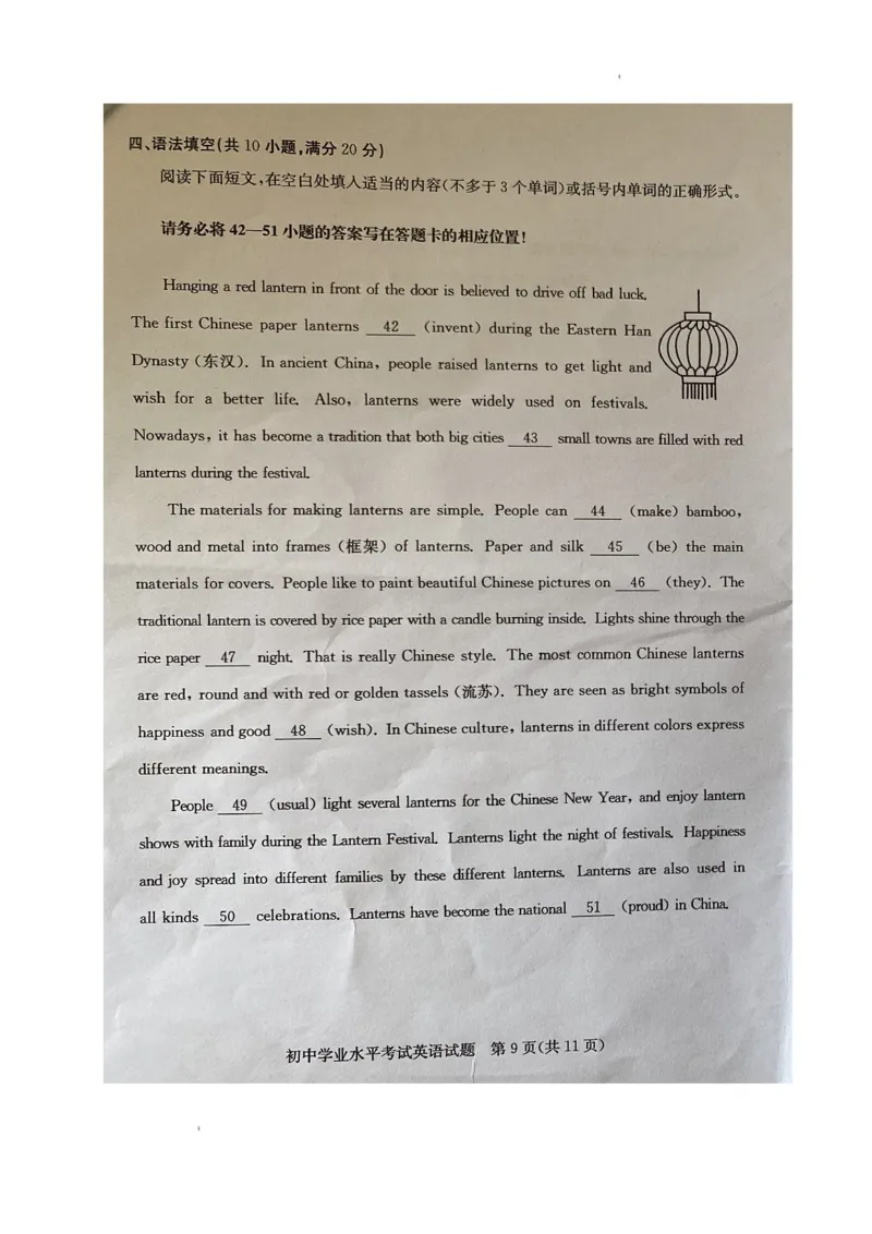 2022山东淄博英语试卷(word版)_山东历年中考真题_山东省历年中考真题2013~2024_初中英语历年真题（2013-2024）