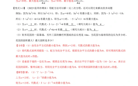 专题22.2二次函数的图象六大题型（人教版）（解析版）_初中全科电子版试卷练习试题_数学_9上初中人教版数学练习、试卷_人教数学九年级上专项练习（028份）