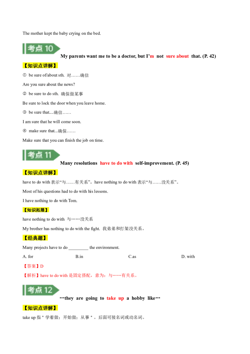 Unit6知识讲解-2023-2024学年八年级英语上册基础知识专项讲练（人教版）_初中全科电子版试卷练习试题_英语_8年级上册-初中人教版英语_人教英语八年级上专项练习（044份）