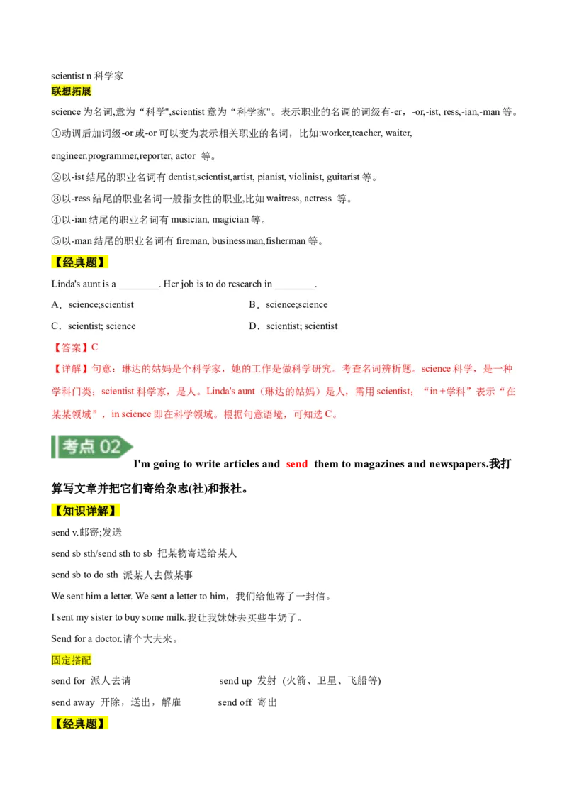 Unit6知识讲解-2023-2024学年八年级英语上册基础知识专项讲练（人教版）_初中全科电子版试卷练习试题_英语_8年级上册-初中人教版英语_人教英语八年级上专项练习（044份）