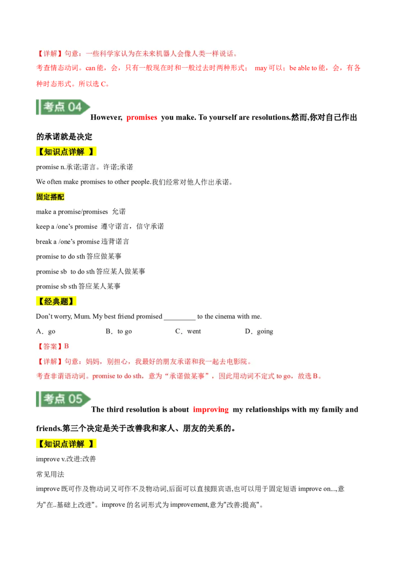 Unit6知识讲解-2023-2024学年八年级英语上册基础知识专项讲练（人教版）_初中全科电子版试卷练习试题_英语_8年级上册-初中人教版英语_人教英语八年级上专项练习（044份）