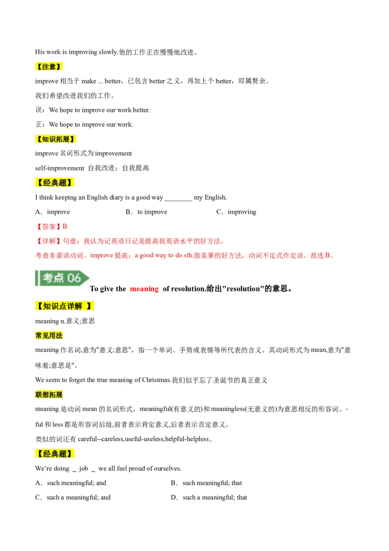 Unit6知识讲解-2023-2024学年八年级英语上册基础知识专项讲练（人教版）_初中全科电子版试卷练习试题_英语_8年级上册-初中人教版英语_人教英语八年级上专项练习（044份）