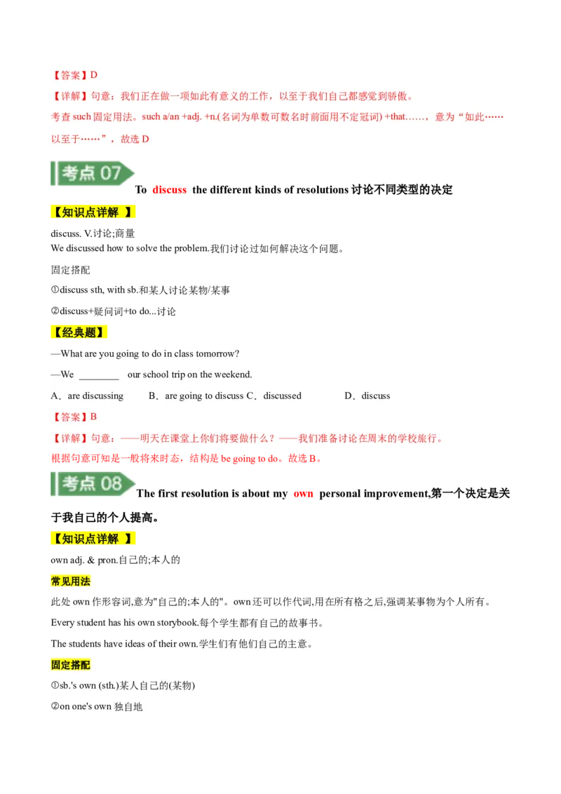 Unit6知识讲解-2023-2024学年八年级英语上册基础知识专项讲练（人教版）_初中全科电子版试卷练习试题_英语_8年级上册-初中人教版英语_人教英语八年级上专项练习（044份）