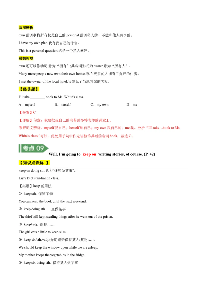 Unit6知识讲解-2023-2024学年八年级英语上册基础知识专项讲练（人教版）_初中全科电子版试卷练习试题_英语_8年级上册-初中人教版英语_人教英语八年级上专项练习（044份）