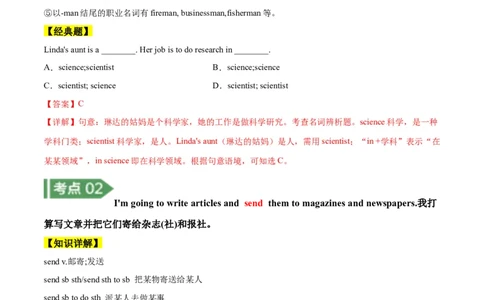 Unit6知识讲解-2023-2024学年八年级英语上册基础知识专项讲练（人教版）_初中全科电子版试卷练习试题_英语_8年级上册-初中人教版英语_人教英语八年级上专项练习（044份）
