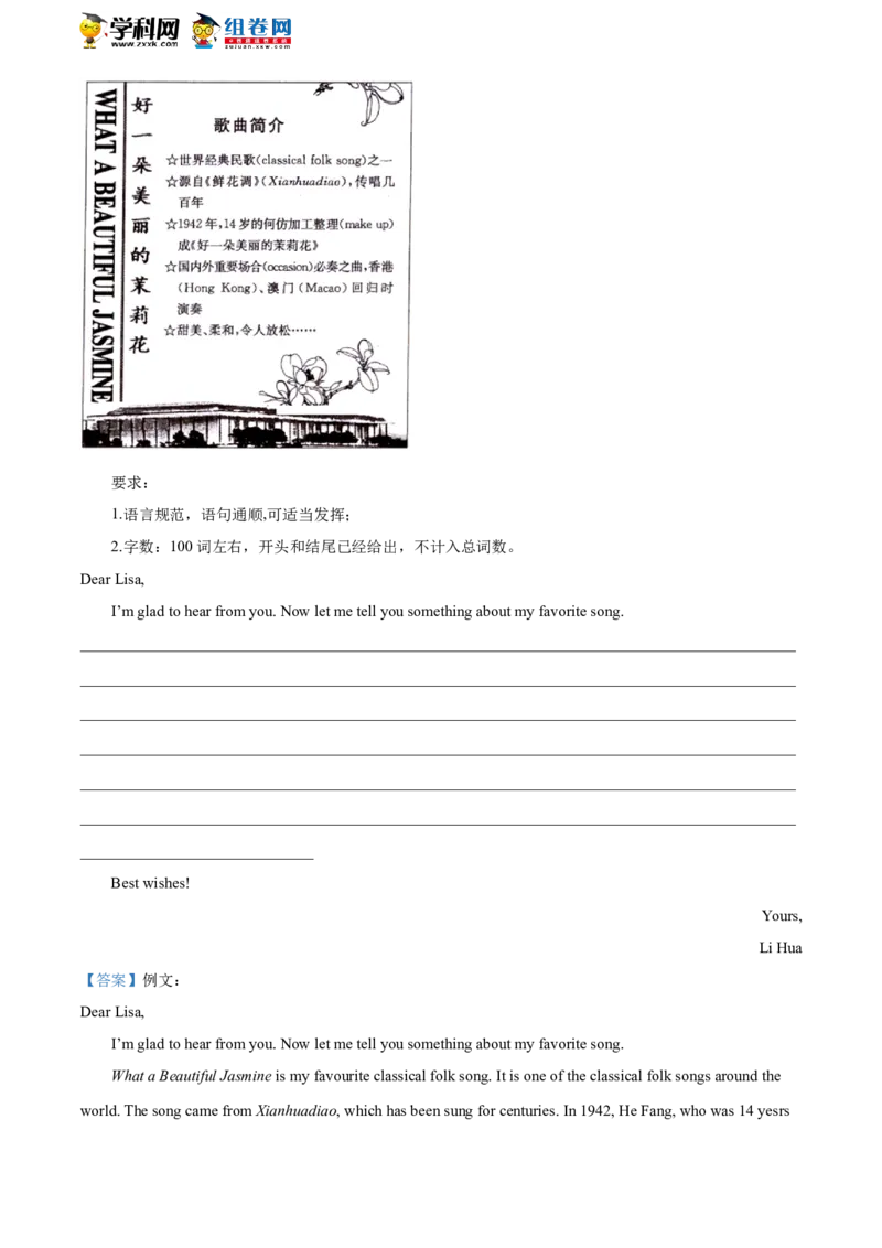 2020山东菏泽英语试卷+答案+解析(word整理版)_山东历年中考真题_山东省历年中考真题2013~2024_初中英语历年真题（2013-2024）