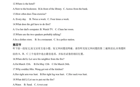 2020山东菏泽英语试卷+答案+解析(word整理版)_山东历年中考真题_山东省历年中考真题2013~2024_初中英语历年真题（2013-2024）