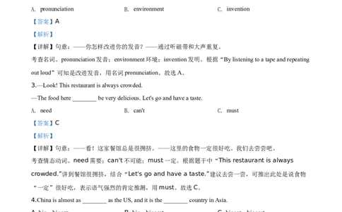 2020山东菏泽英语试卷+答案+解析(word整理版)_山东历年中考真题_山东省历年中考真题2013~2024_初中英语历年真题（2013-2024）
