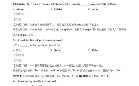 2020山东菏泽英语试卷+答案+解析(word整理版)_山东历年中考真题_山东省历年中考真题2013~2024_初中英语历年真题（2013-2024）