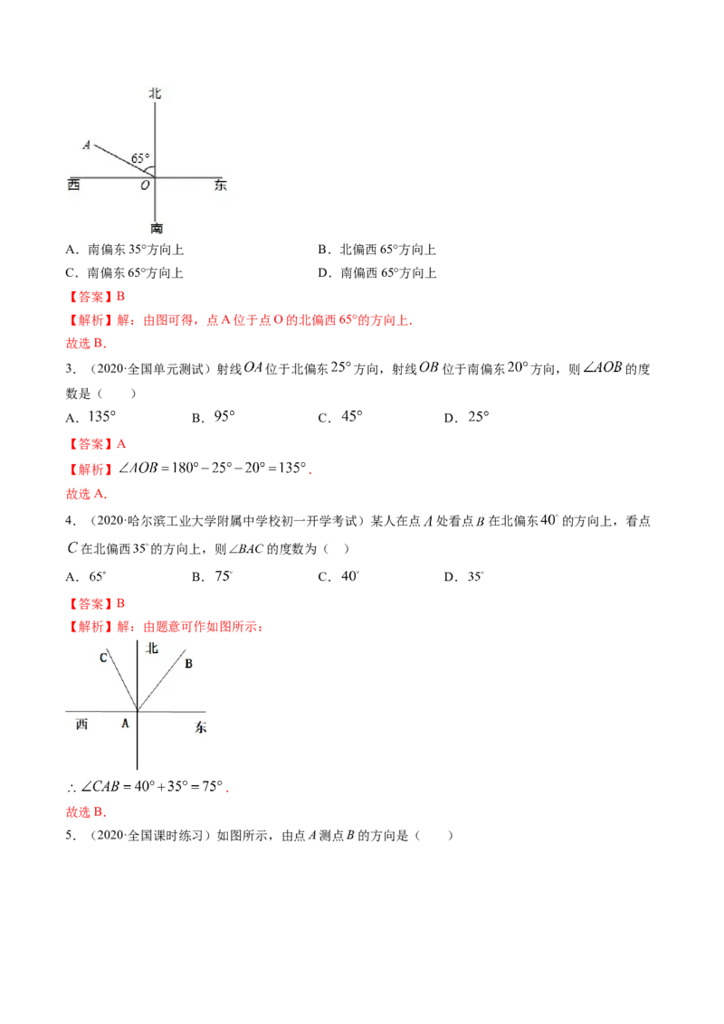 4.3角讲练（解析版）（人教版）_初中全科电子版试卷练习试题_数学_7上初中人教版数学练习、试卷24新版已更新_人教数学七年级上课时练习（109份）