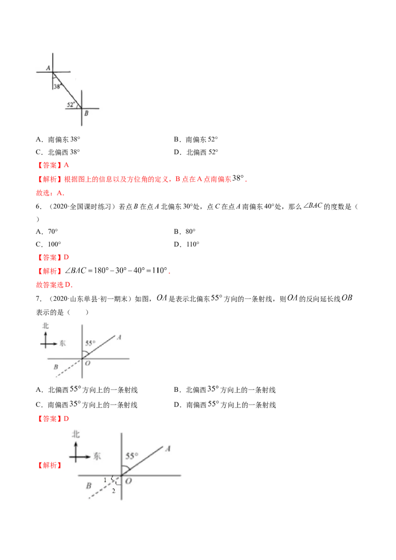 4.3角讲练（解析版）（人教版）_初中全科电子版试卷练习试题_数学_7上初中人教版数学练习、试卷24新版已更新_人教数学七年级上课时练习（109份）