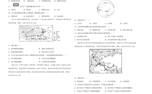 2022年全国名校七年级单元测试仿真卷&middot;地理卷（十九）（考试版）_初中全科电子版试卷练习试题_地理_人教地理7上试题试卷_人教地理7年级上期末试卷09份