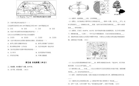2022年全国名校七年级单元测试仿真卷&middot;地理卷（十九）（考试版）_初中全科电子版试卷练习试题_地理_人教地理7上试题试卷_人教地理7年级上期末试卷09份