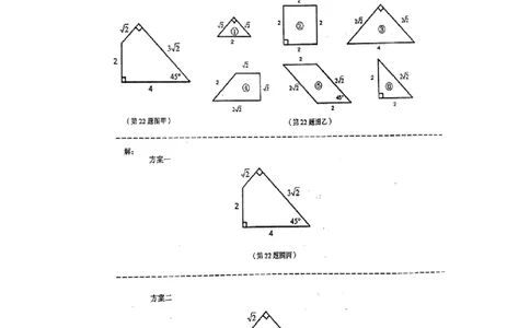 《二次根式的加减乘除》同步练习1_初中全科电子版试卷练习试题_数学_8下初中人教版数学练习、试卷_人教数学八年级下课时练习（070份）_同步练习（第2套含答案）（共46份）