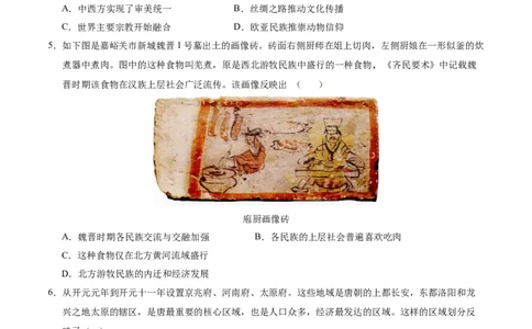 2024年中考押题预测卷（广州卷）-历史（考试版A4）_初中全科电子版试卷练习试题_历史_2024中考模拟题历史(1)_押题预测