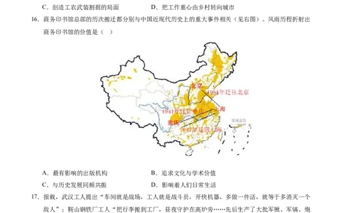 2024年中考押题预测卷（广州卷）-历史（考试版A4）_初中全科电子版试卷练习试题_历史_2024中考模拟题历史(1)_押题预测