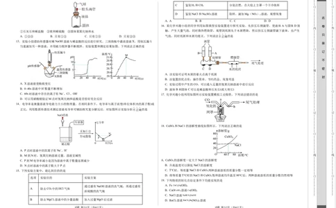2024年中考押题预测卷01（苏州卷）-化学（考试版）A3_初中全科电子版试卷练习试题_化学_2024中考模拟题化学(1)_押题预测