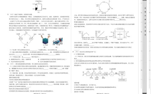 2024年中考押题预测卷01（苏州卷）-化学（考试版）A3_初中全科电子版试卷练习试题_化学_2024中考模拟题化学(1)_押题预测