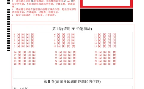 2024年中考押题预测卷01（广东卷）-地理（答题卡）_初中全科电子版试卷练习试题_地理_2024中考模拟题地理(1)_押题预测