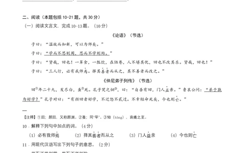 七年级上册第三单元测试卷（通用版）01（原卷版）_初中全科电子版试卷练习试题_语文_7上初中部编版语文练习、试卷_部编语文七年级上单元试卷（036份）_第3套同步达标卷含答题卡