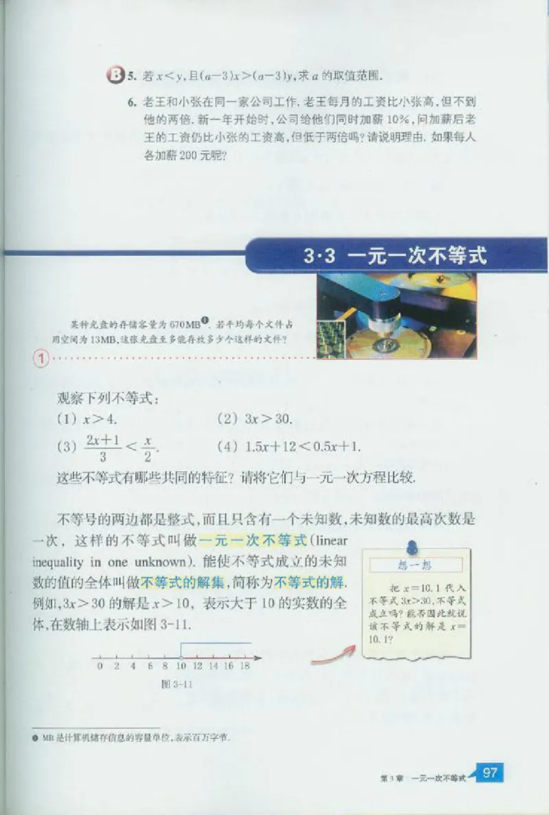 浙教版数学八年级上册课本_初中电子课本_2.数学_浙教版
