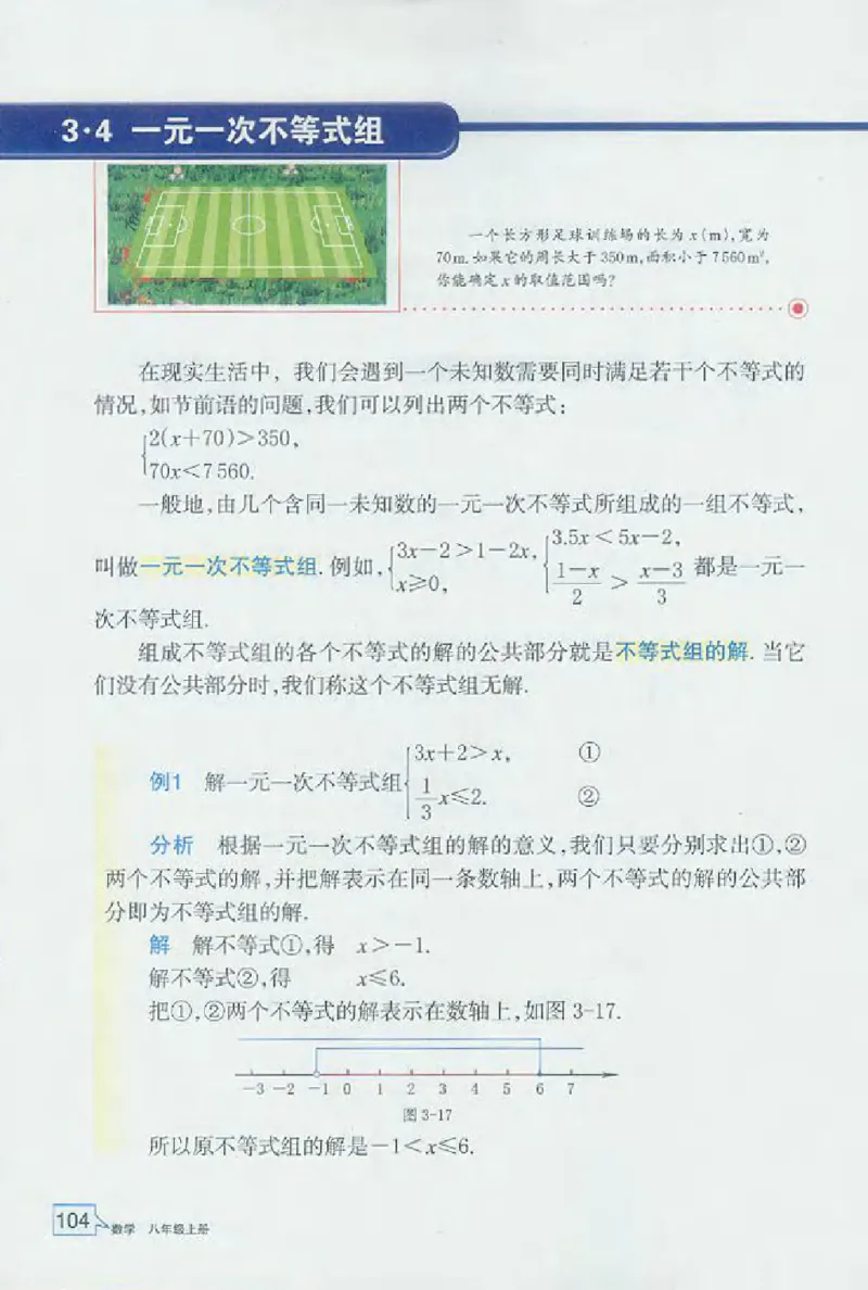 浙教版数学八年级上册课本_初中电子课本_2.数学_浙教版