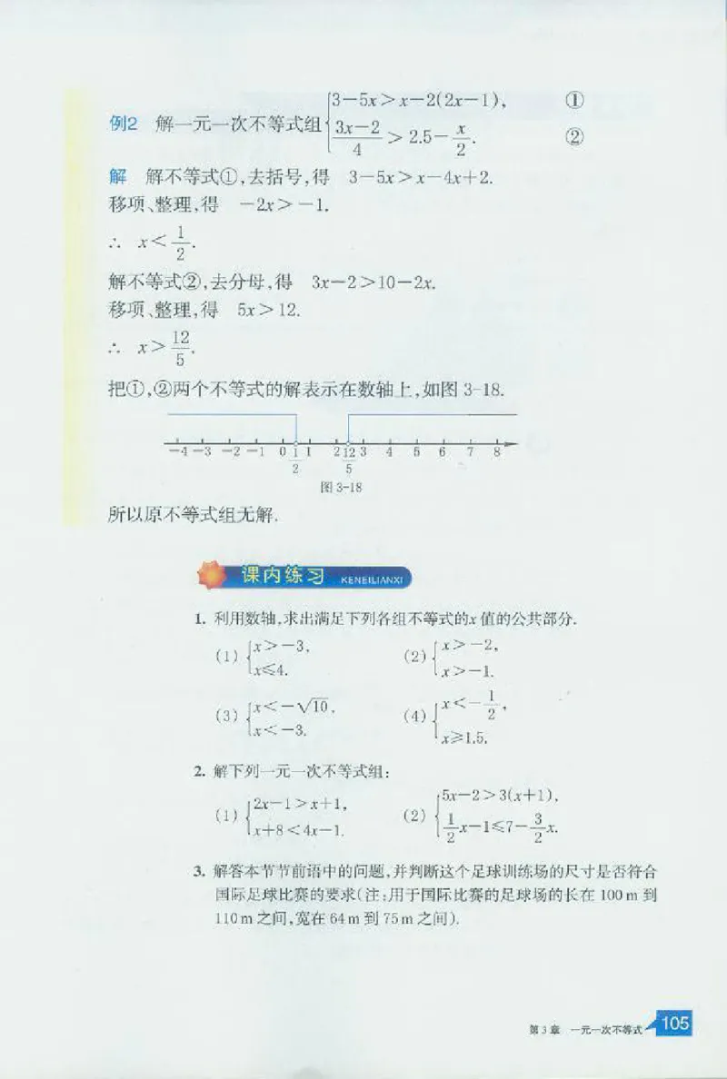 浙教版数学八年级上册课本_初中电子课本_2.数学_浙教版