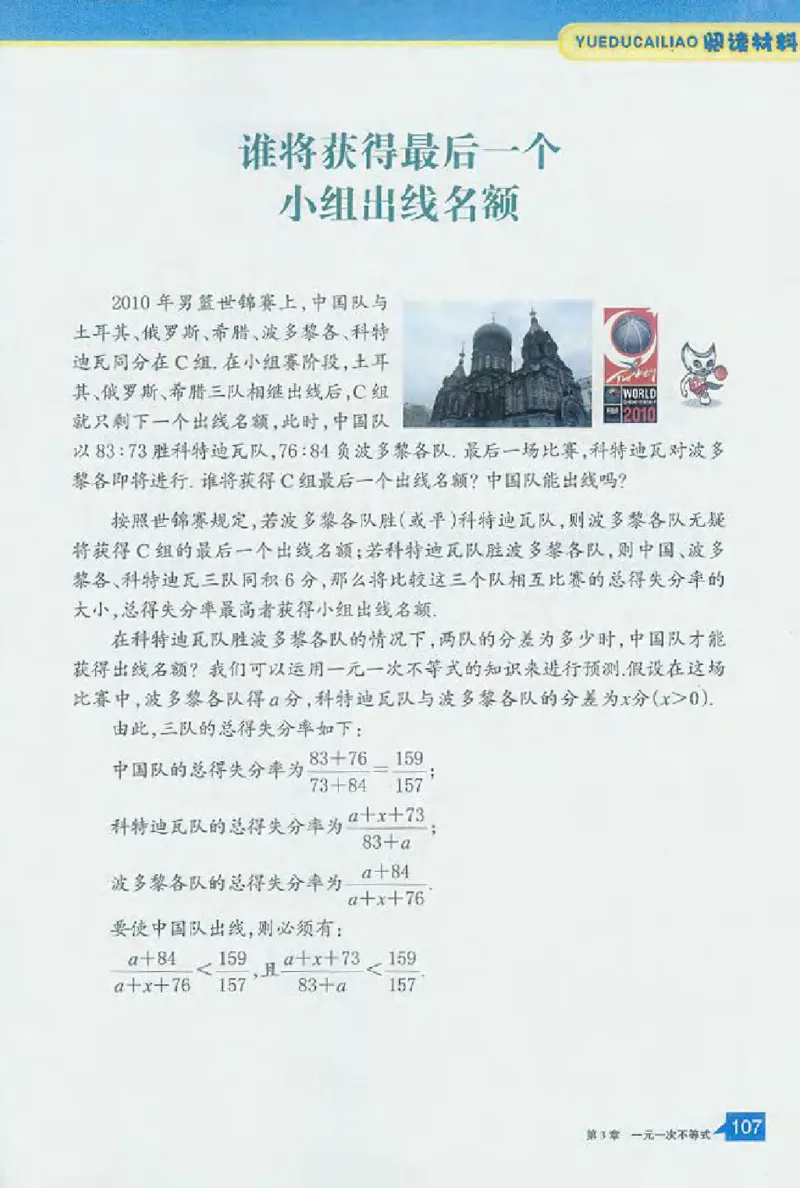 浙教版数学八年级上册课本_初中电子课本_2.数学_浙教版