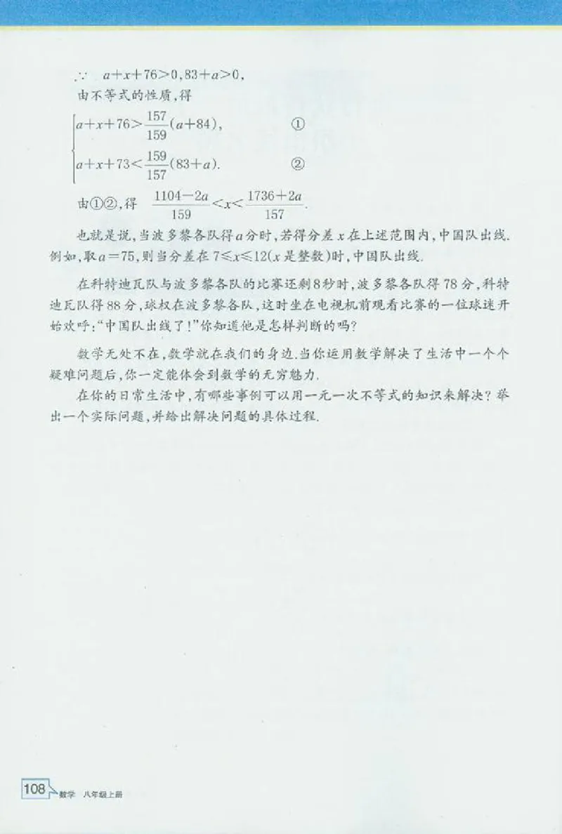 浙教版数学八年级上册课本_初中电子课本_2.数学_浙教版
