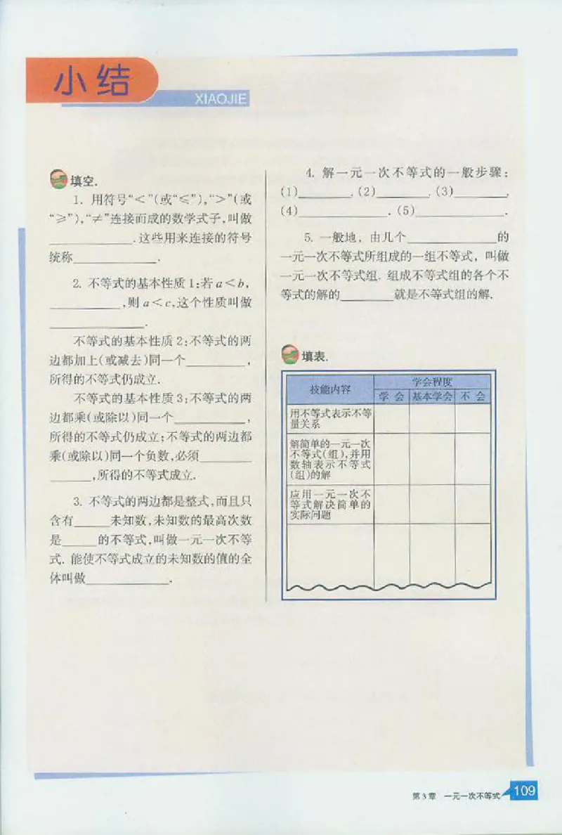 浙教版数学八年级上册课本_初中电子课本_2.数学_浙教版