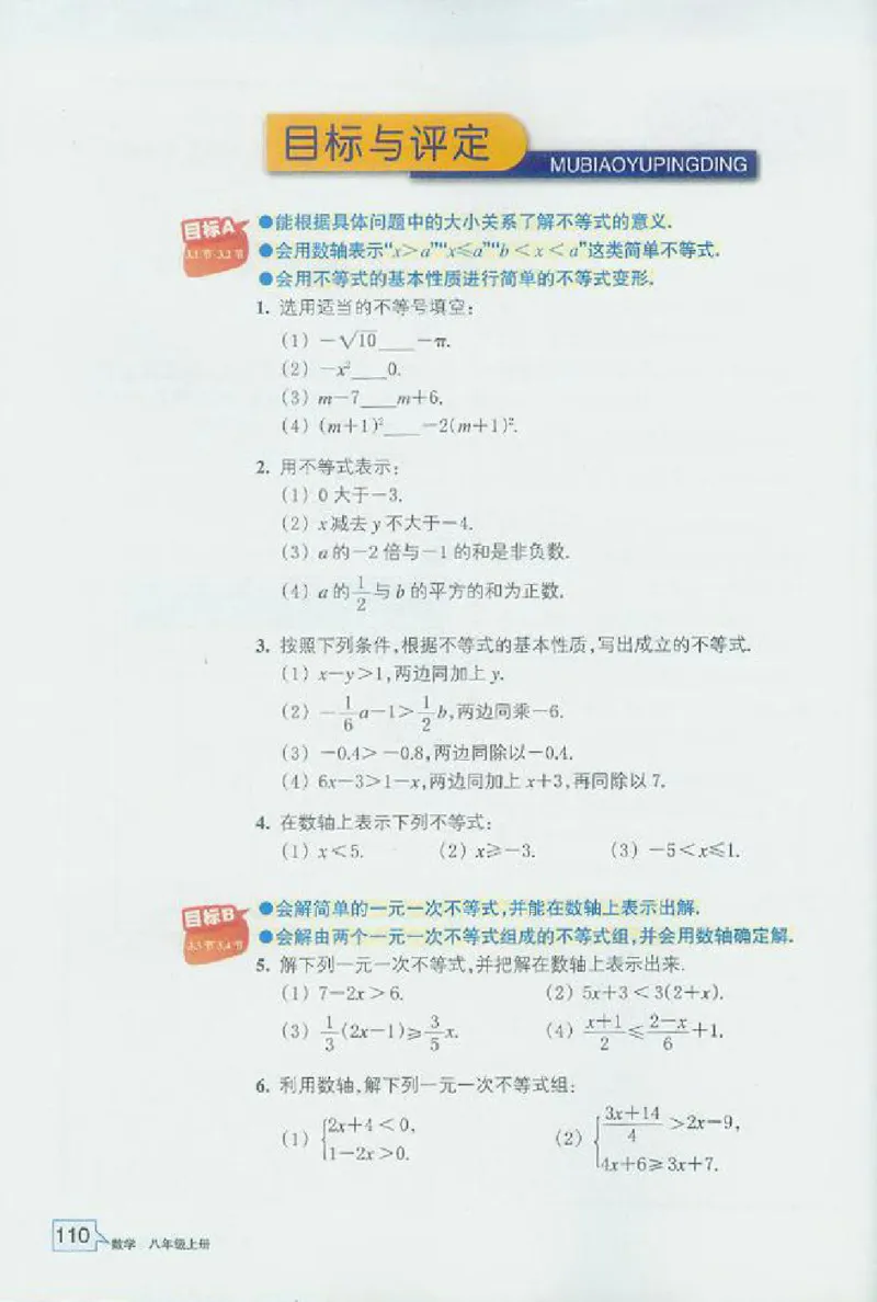 浙教版数学八年级上册课本_初中电子课本_2.数学_浙教版