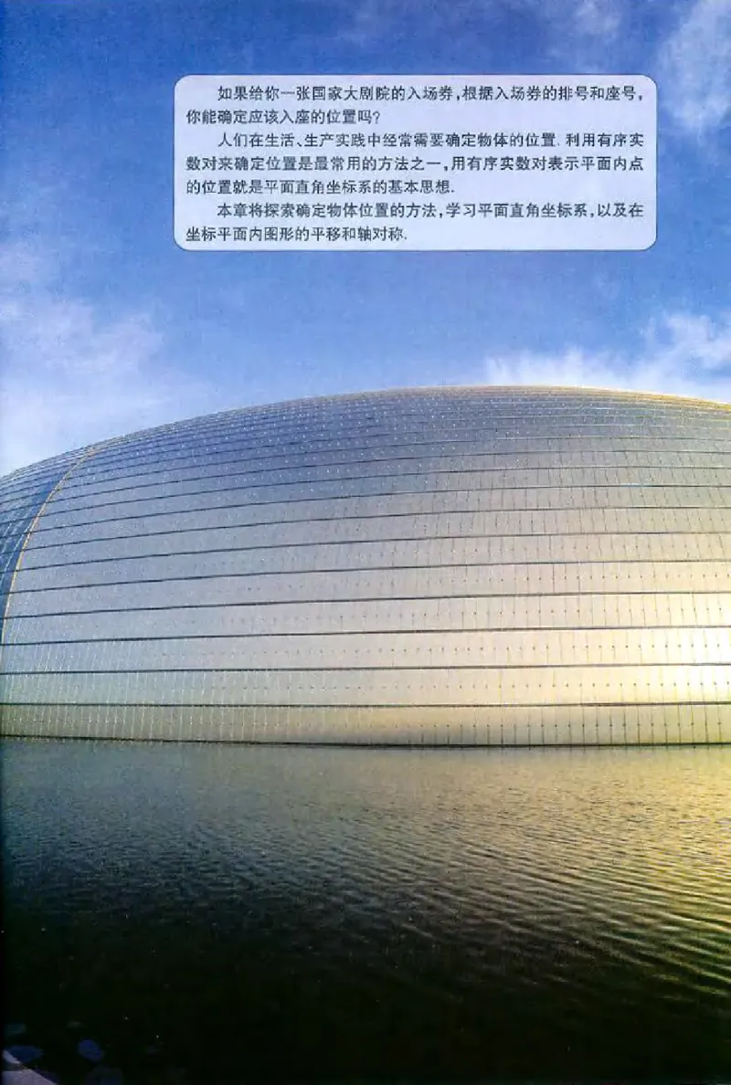 浙教版数学八年级上册课本_初中电子课本_2.数学_浙教版