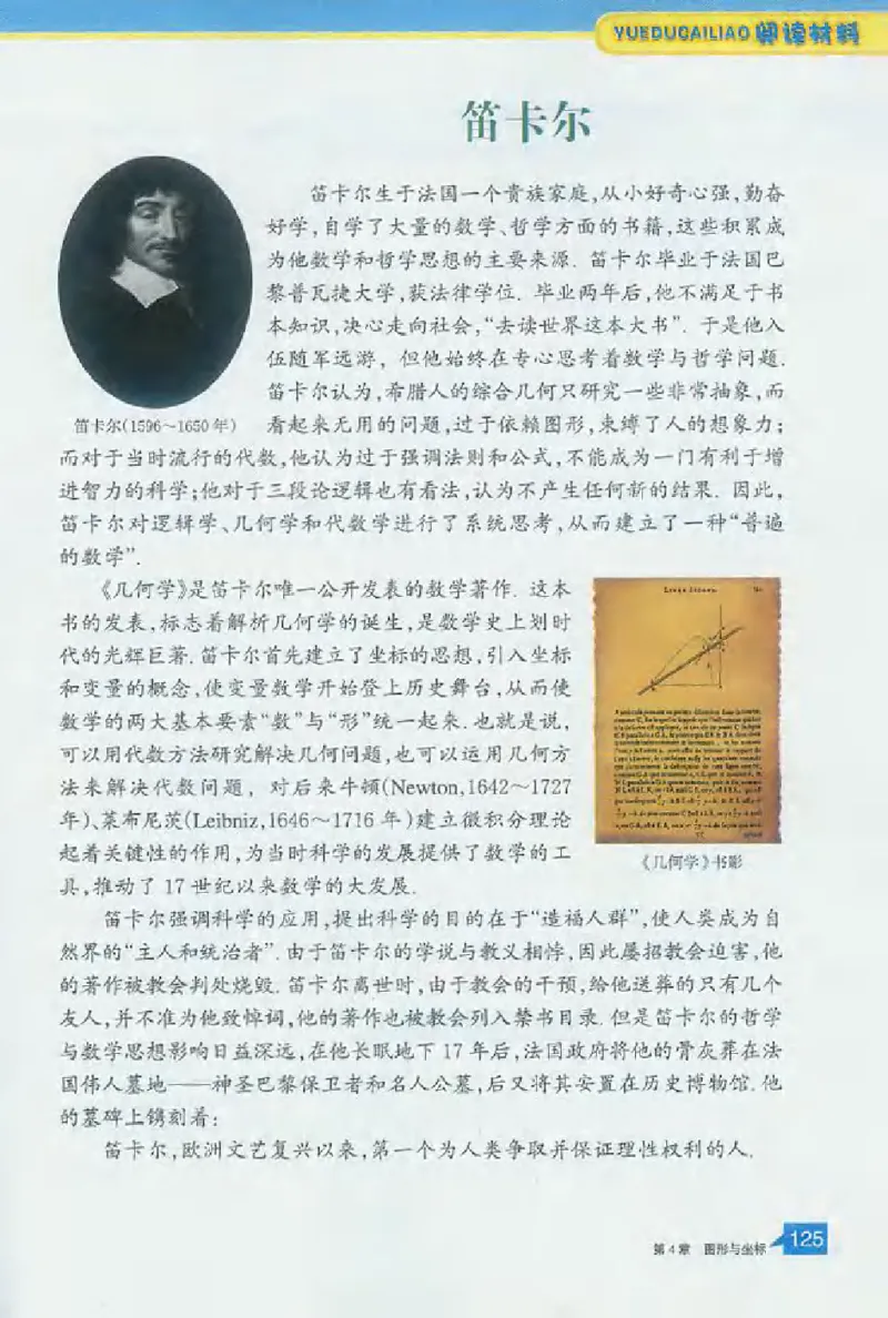 浙教版数学八年级上册课本_初中电子课本_2.数学_浙教版